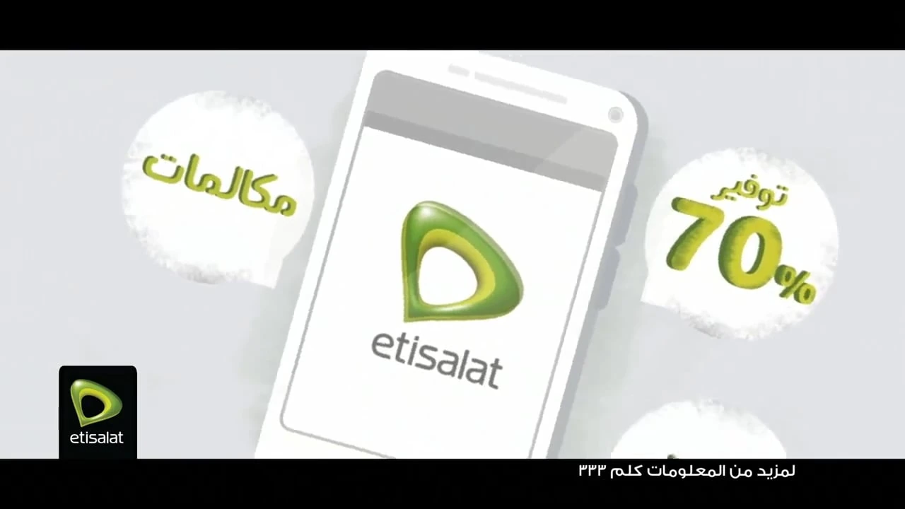 Wafar — Etisalat — project artwork